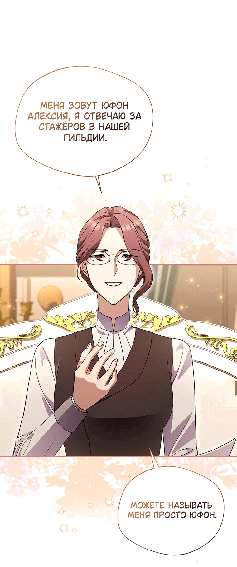 Манга Не нужно быть одержимым - Глава 11 Страница 11