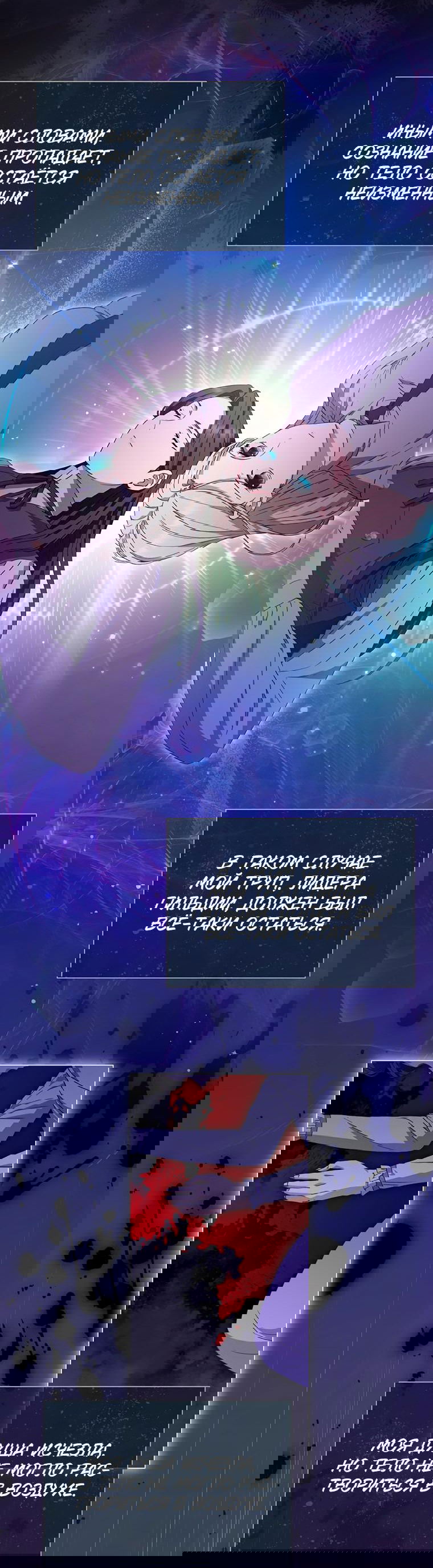 Манга Не нужно быть одержимым - Глава 11 Страница 3