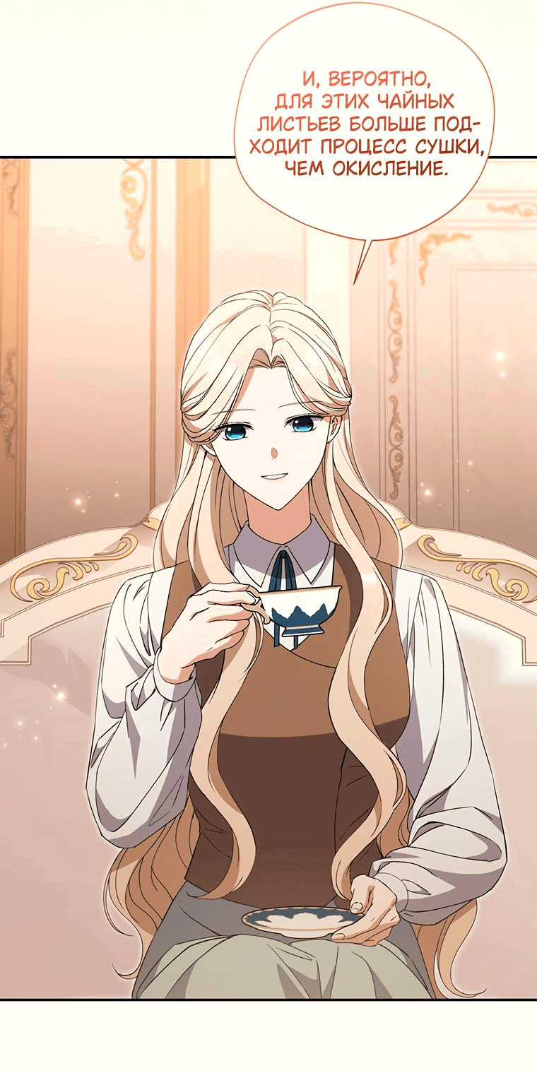 Манга Не нужно быть одержимым - Глава 11 Страница 32