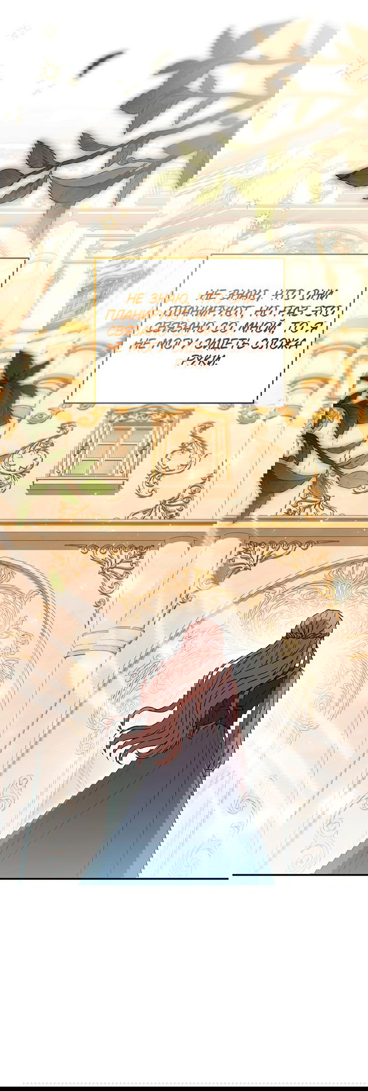 Манга Не нужно быть одержимым - Глава 11 Страница 8