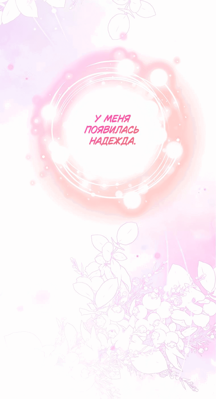 Манга Не нужно быть одержимым - Глава 11 Страница 39