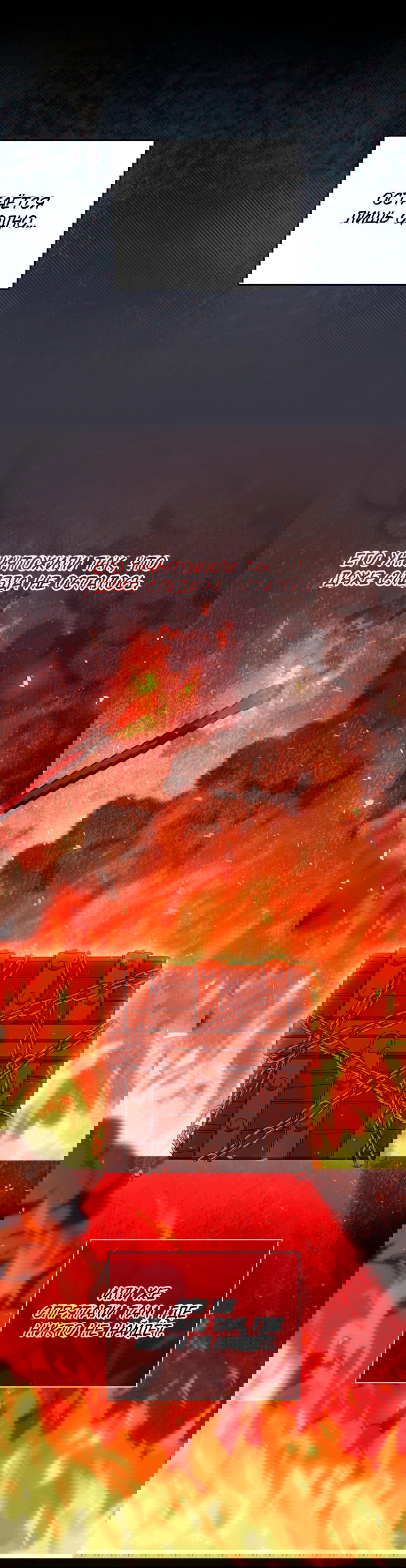 Манга Не нужно быть одержимым - Глава 11 Страница 5