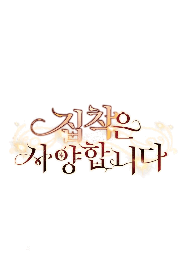 Манга Не нужно быть одержимым - Глава 11 Страница 9