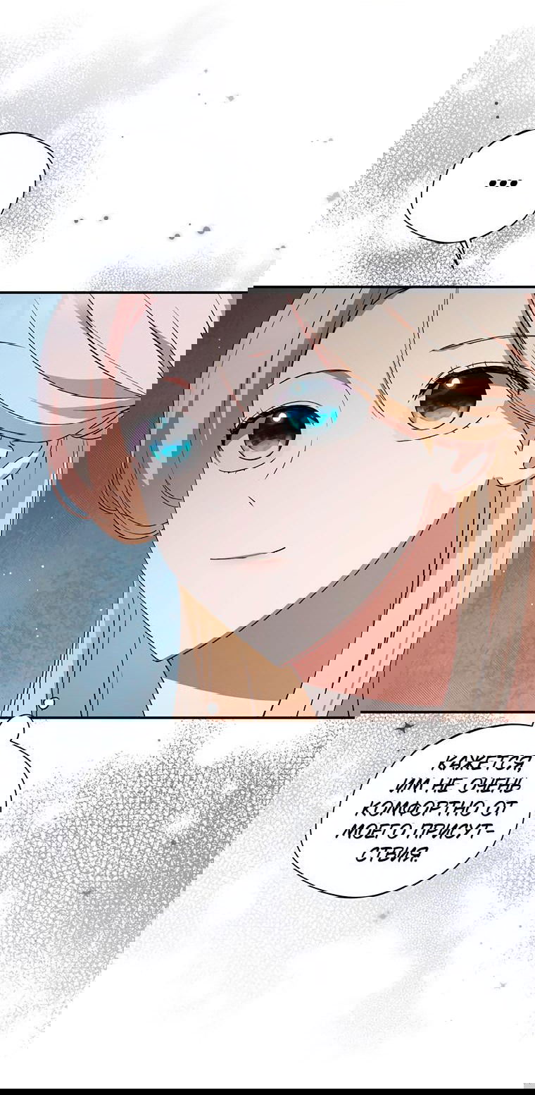 Манга Не нужно быть одержимым - Глава 11 Страница 15