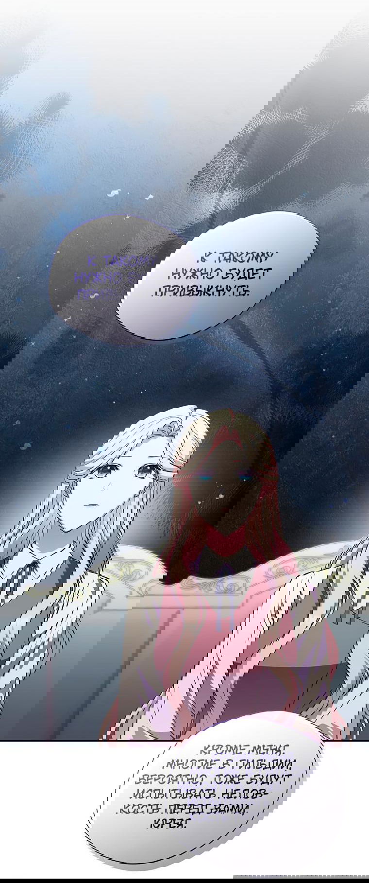 Манга Не нужно быть одержимым - Глава 11 Страница 14