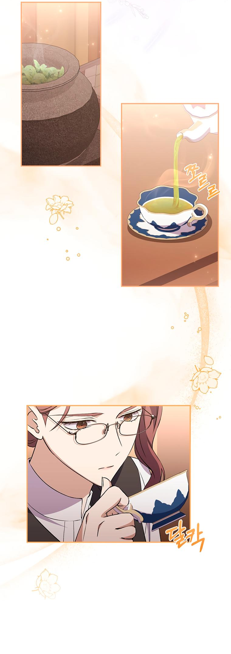 Манга Не нужно быть одержимым - Глава 11 Страница 40