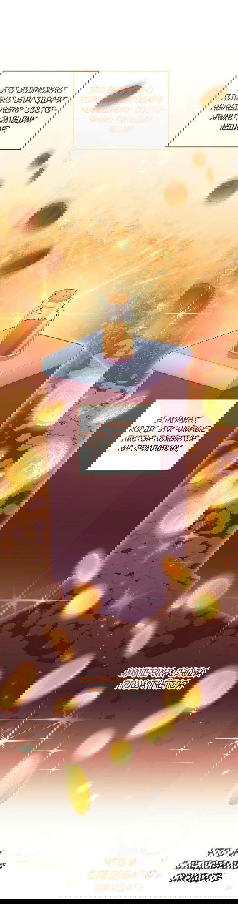 Манга Не нужно быть одержимым - Глава 11 Страница 23