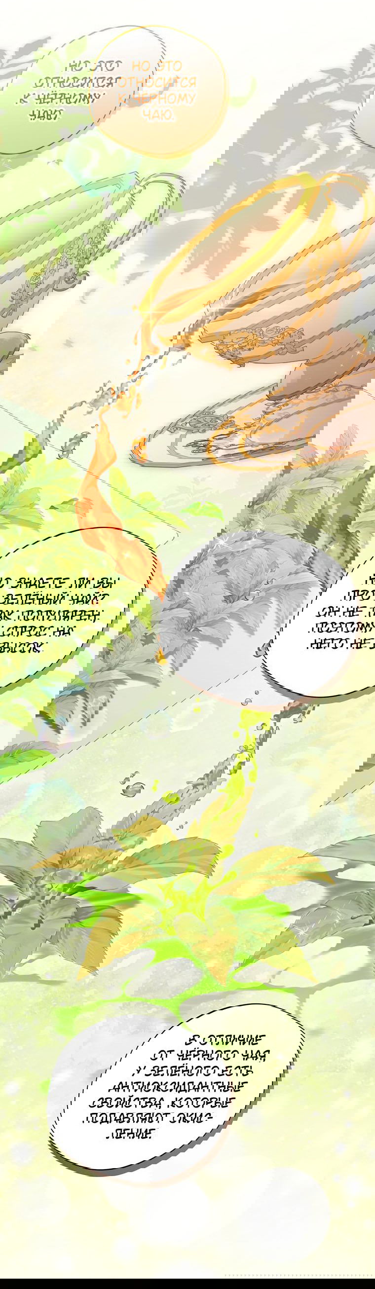 Манга Не нужно быть одержимым - Глава 11 Страница 31