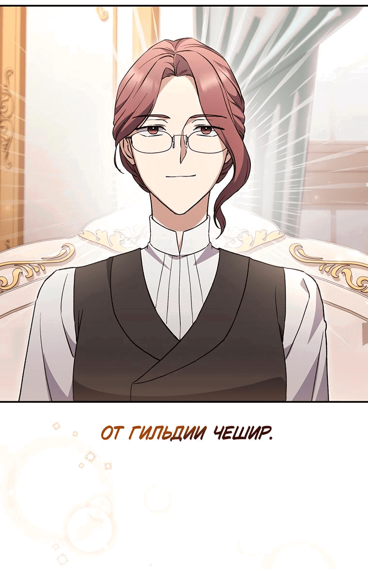 Манга Не нужно быть одержимым - Глава 11 Страница 24