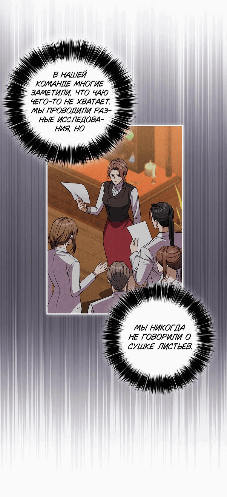 Манга Не нужно быть одержимым - Глава 11 Страница 37