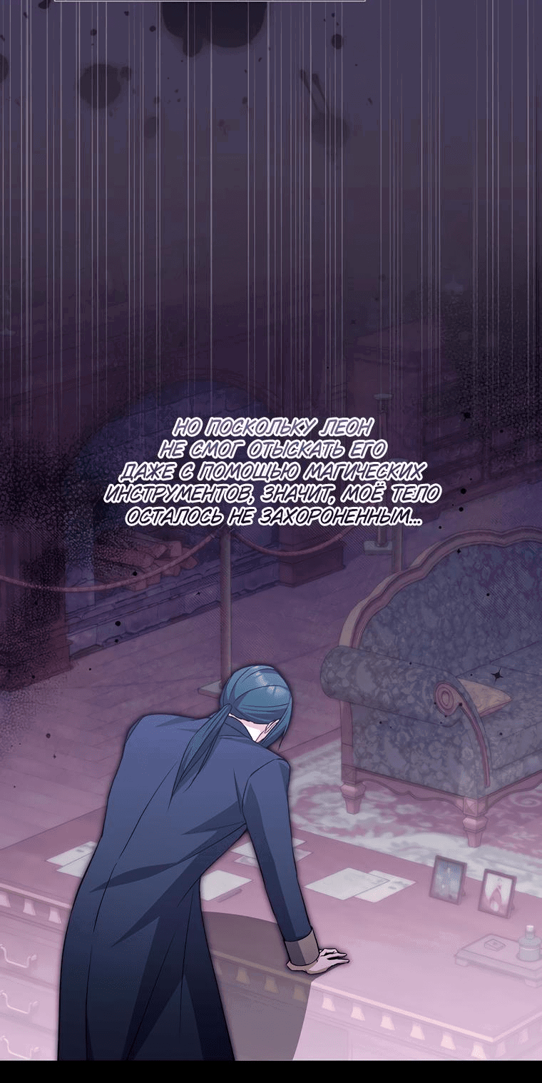 Манга Не нужно быть одержимым - Глава 11 Страница 4