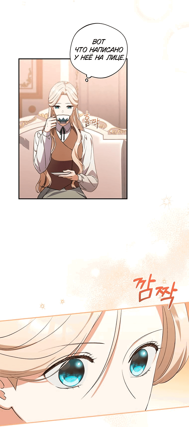 Манга Не нужно быть одержимым - Глава 11 Страница 25