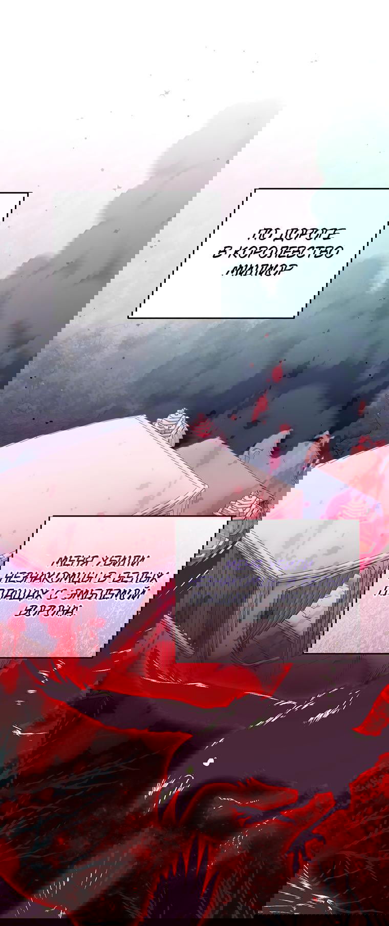 Манга Не нужно быть одержимым - Глава 11 Страница 1