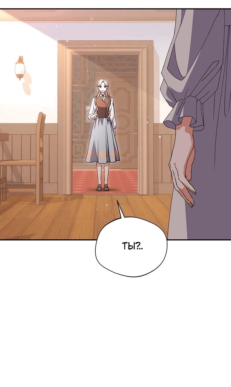 Манга Не нужно быть одержимым - Глава 11 Страница 44