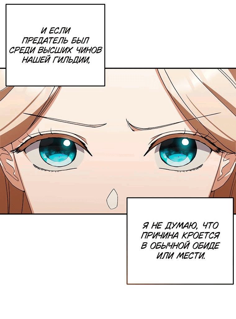 Манга Не нужно быть одержимым - Глава 11 Страница 7