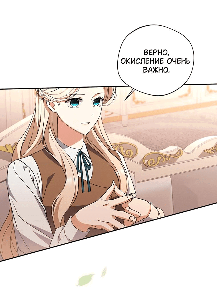 Манга Не нужно быть одержимым - Глава 11 Страница 30