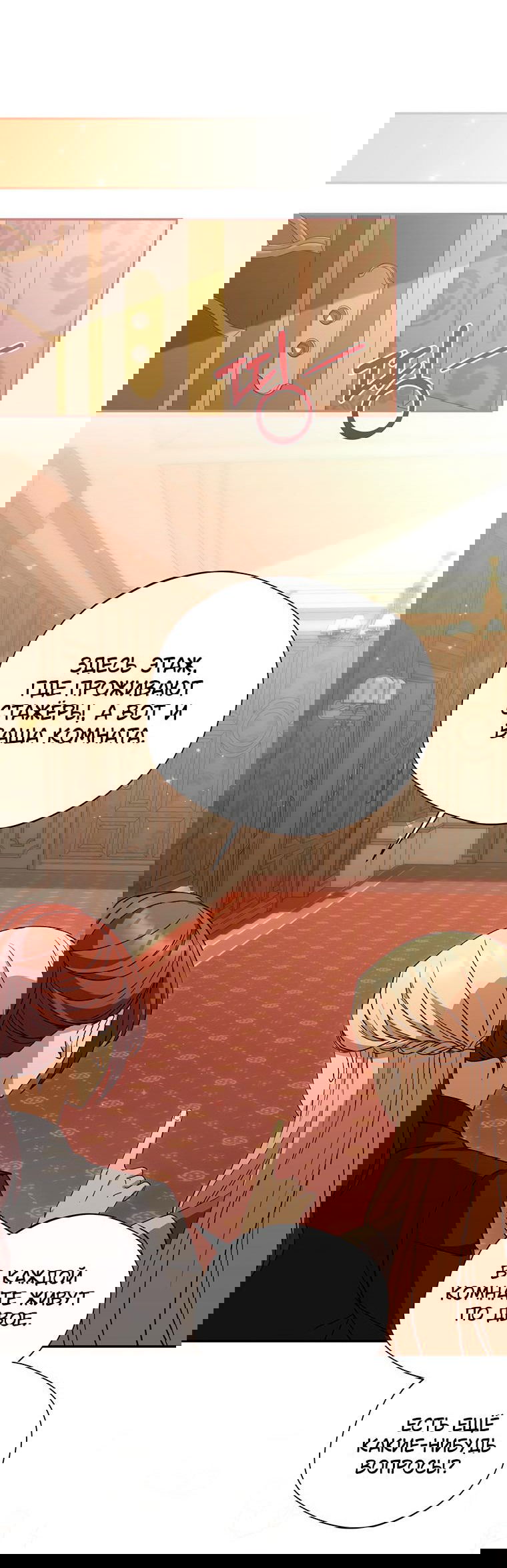 Манга Не нужно быть одержимым - Глава 11 Страница 41