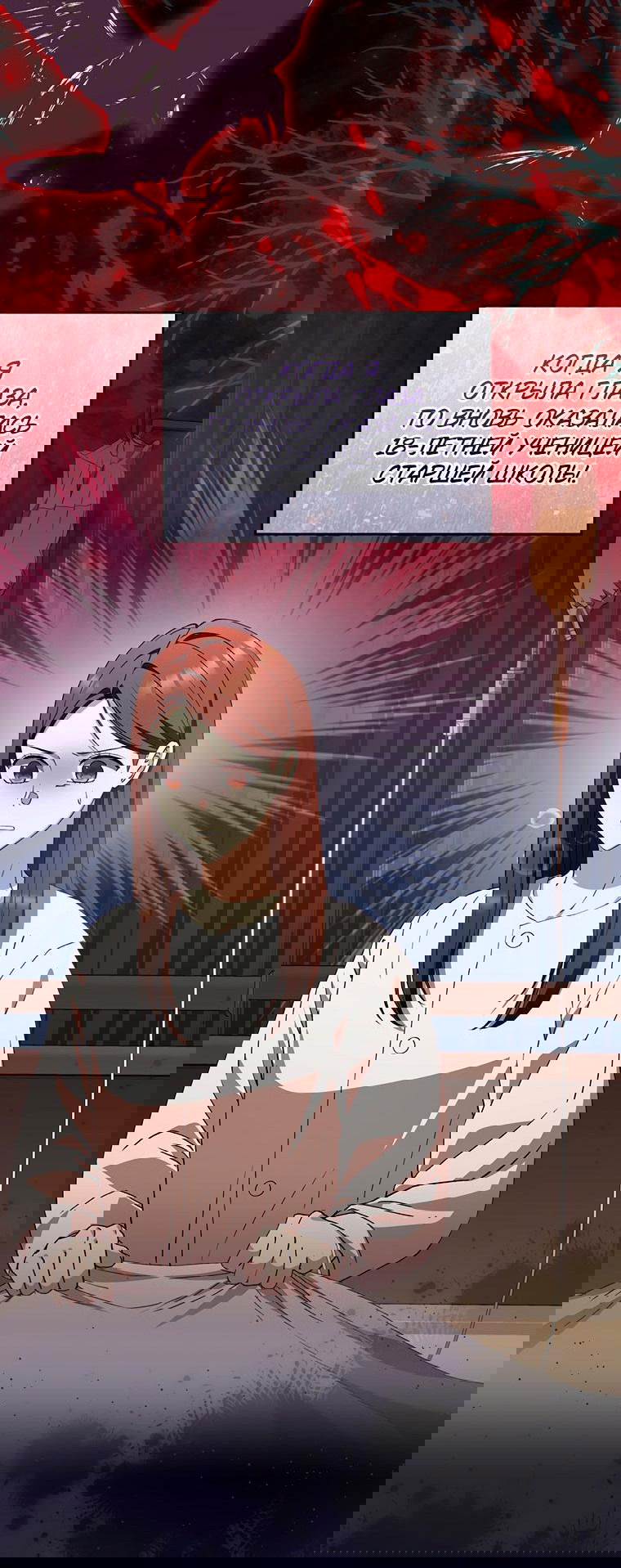 Манга Не нужно быть одержимым - Глава 11 Страница 2