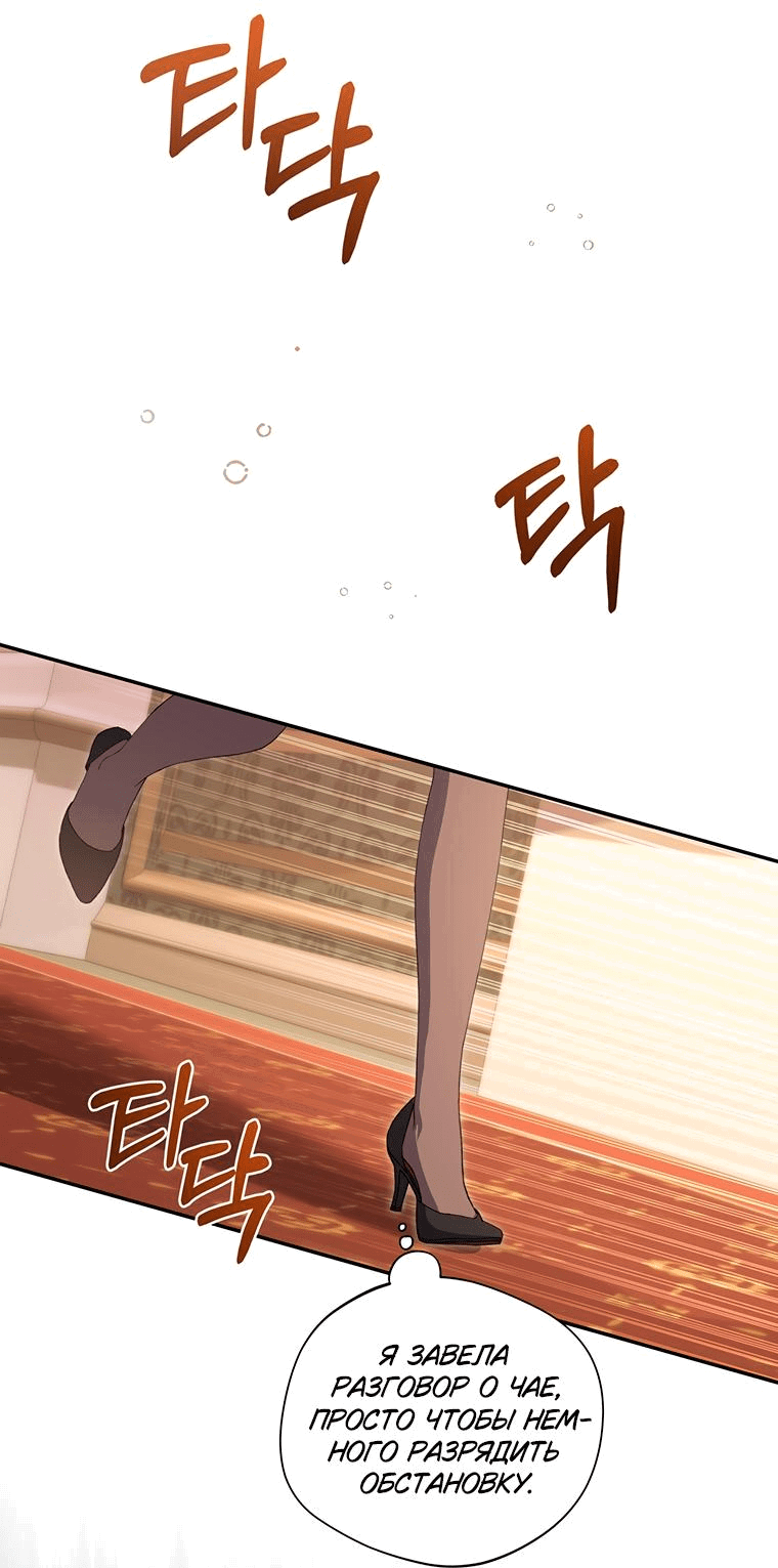 Манга Не нужно быть одержимым - Глава 11 Страница 36