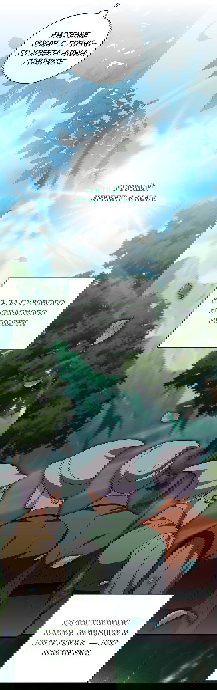 Манга Не нужно быть одержимым - Глава 11 Страница 20