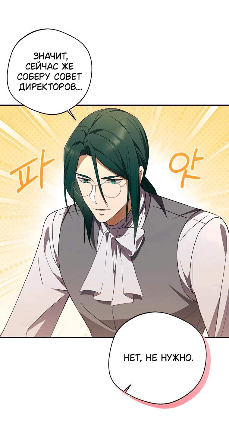 Манга Не нужно быть одержимым - Глава 10 Страница 29