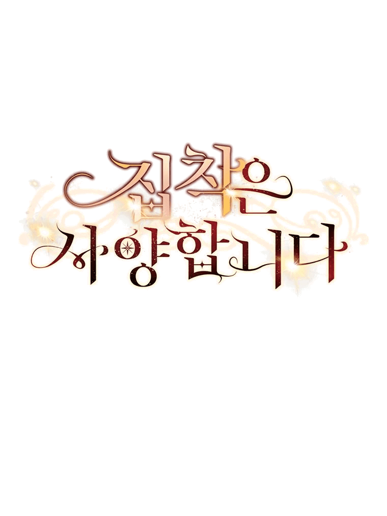 Манга Не нужно быть одержимым - Глава 10 Страница 26