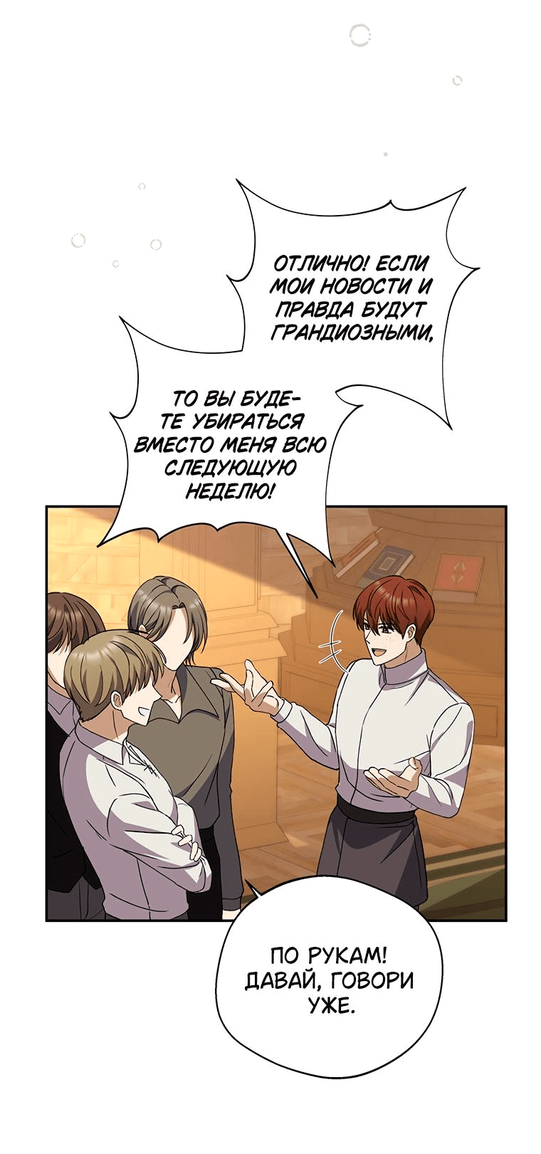 Манга Не нужно быть одержимым - Глава 10 Страница 52