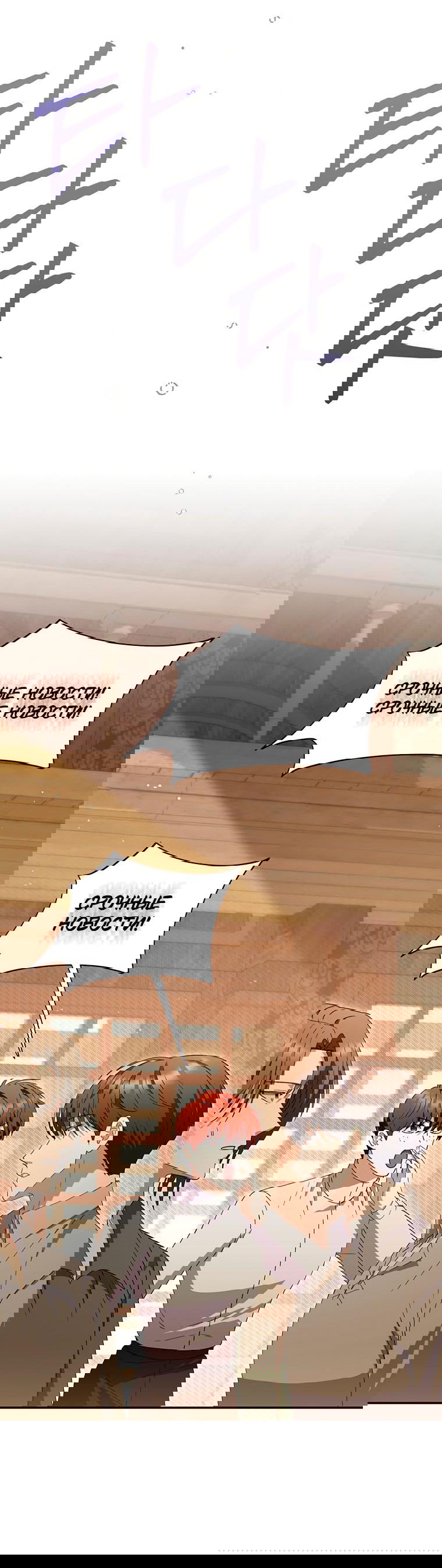 Манга Не нужно быть одержимым - Глава 10 Страница 47