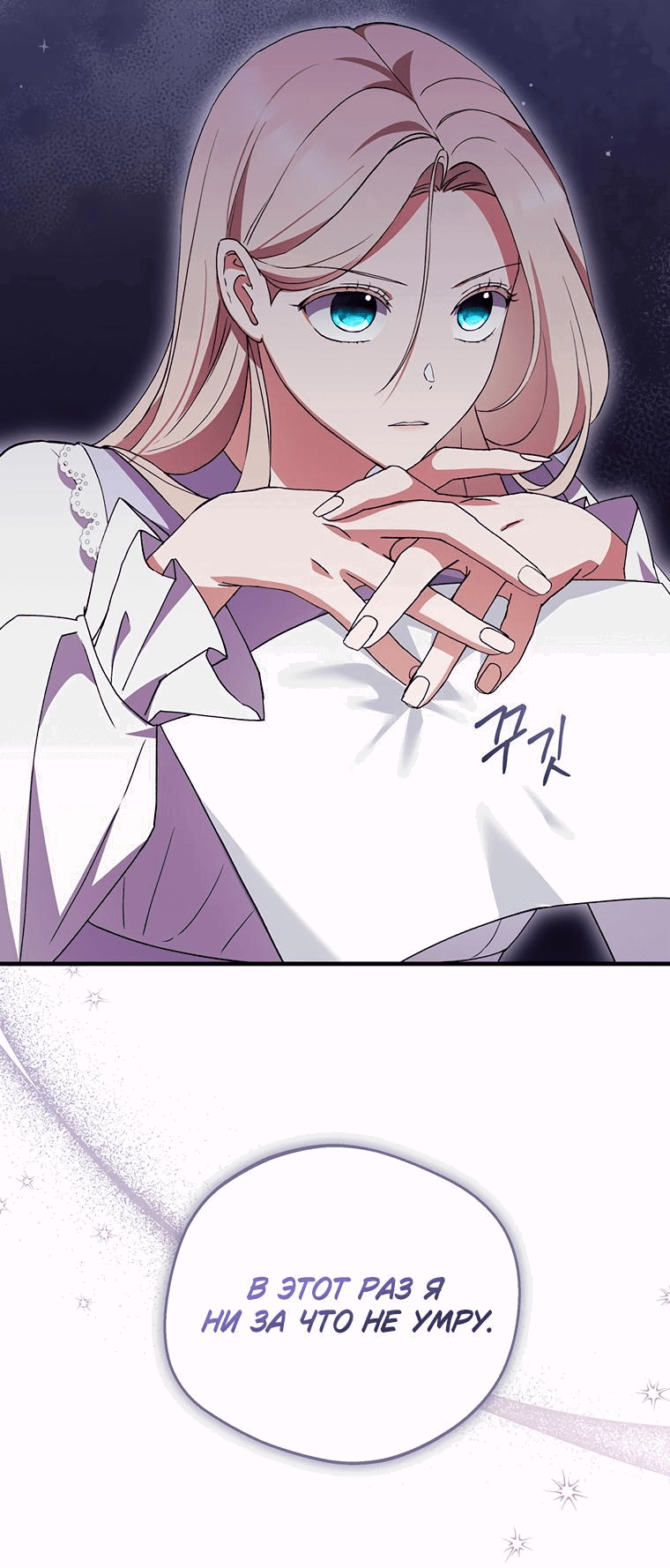 Манга Не нужно быть одержимым - Глава 10 Страница 45