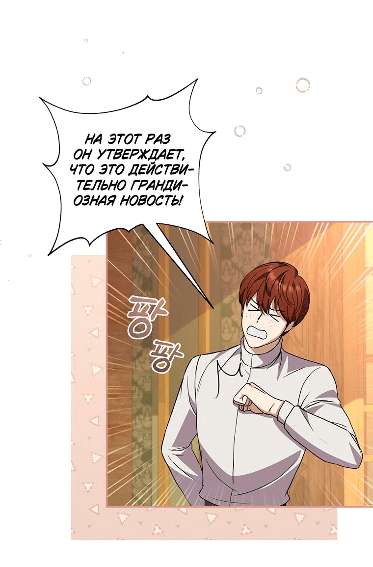 Манга Не нужно быть одержимым - Глава 10 Страница 49