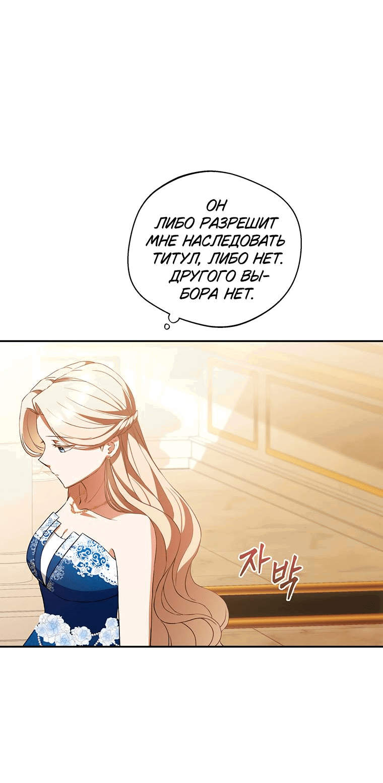 Манга Не нужно быть одержимым - Глава 10 Страница 2