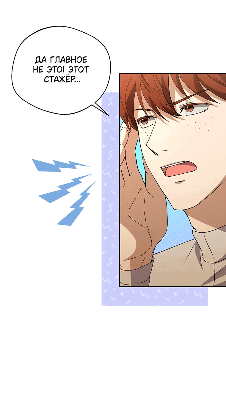 Манга Не нужно быть одержимым - Глава 10 Страница 55