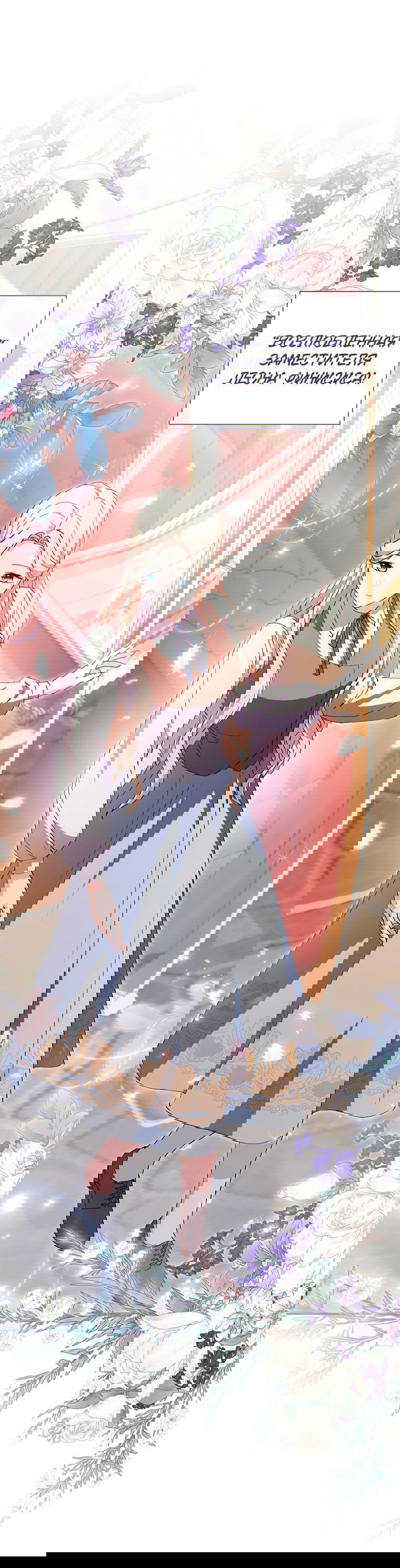 Манга Не нужно быть одержимым - Глава 10 Страница 59