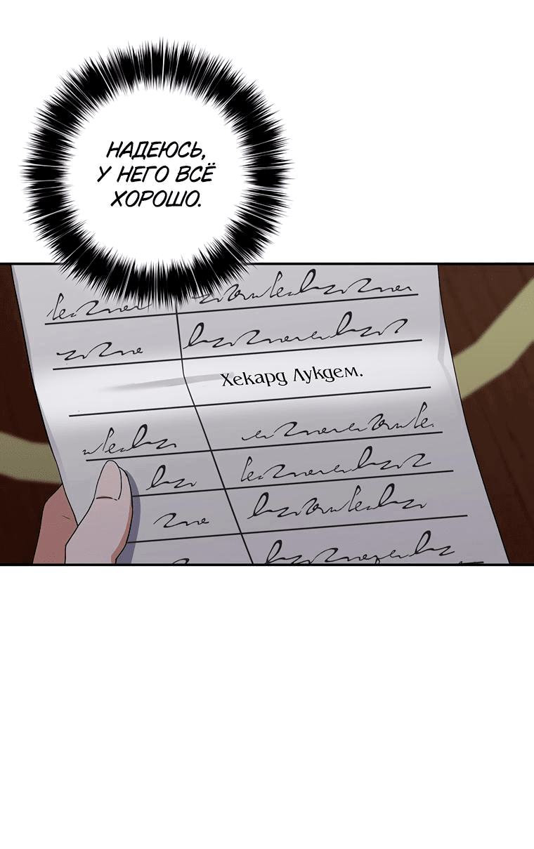 Манга Не нужно быть одержимым - Глава 10 Страница 42