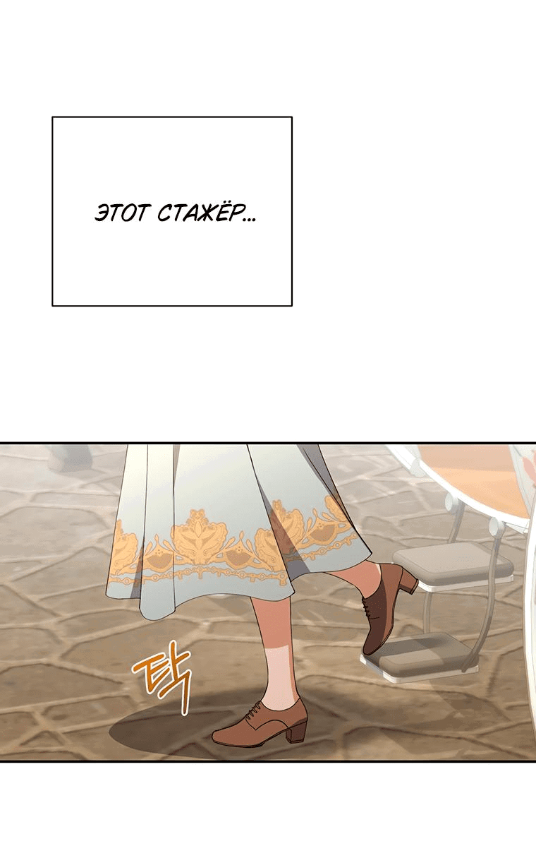 Манга Не нужно быть одержимым - Глава 10 Страница 58