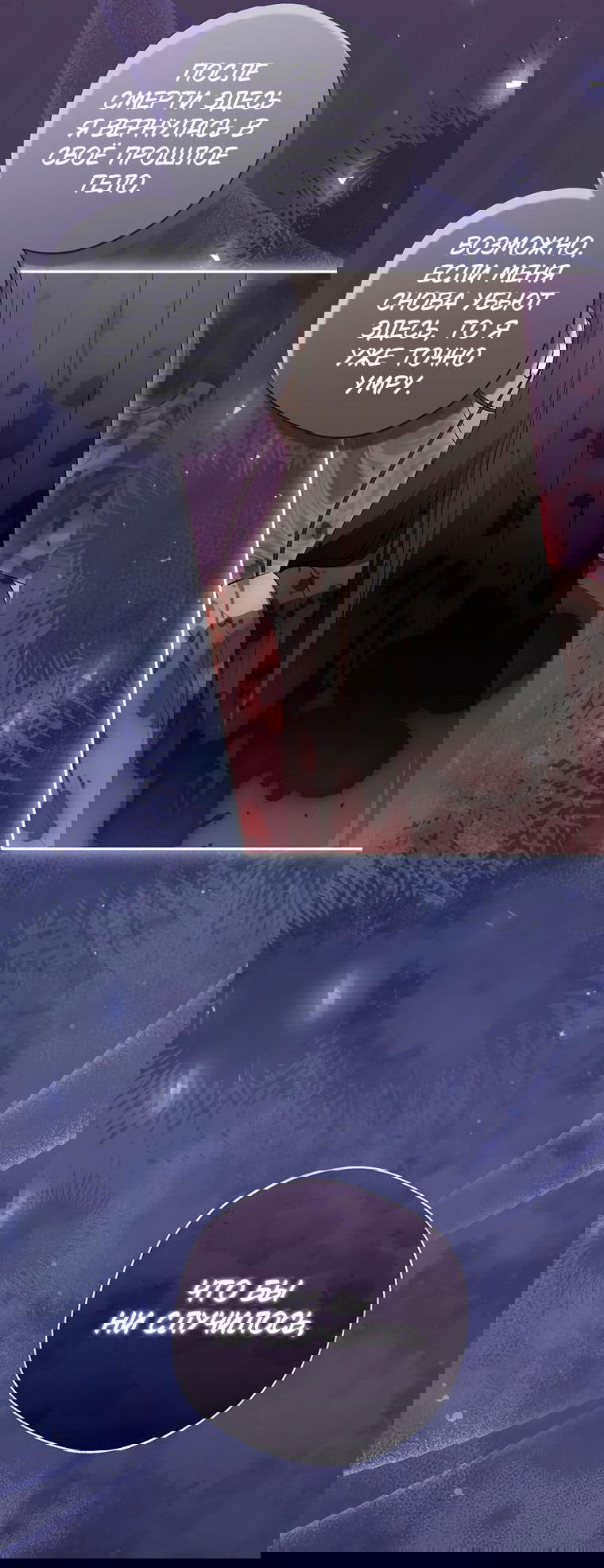 Манга Не нужно быть одержимым - Глава 10 Страница 44