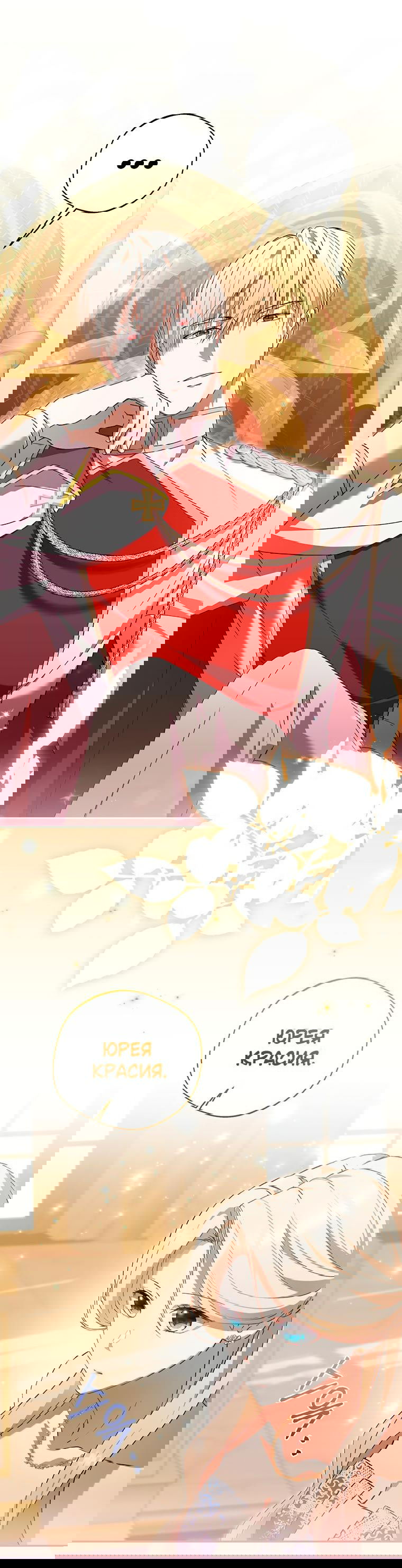 Манга Не нужно быть одержимым - Глава 10 Страница 7