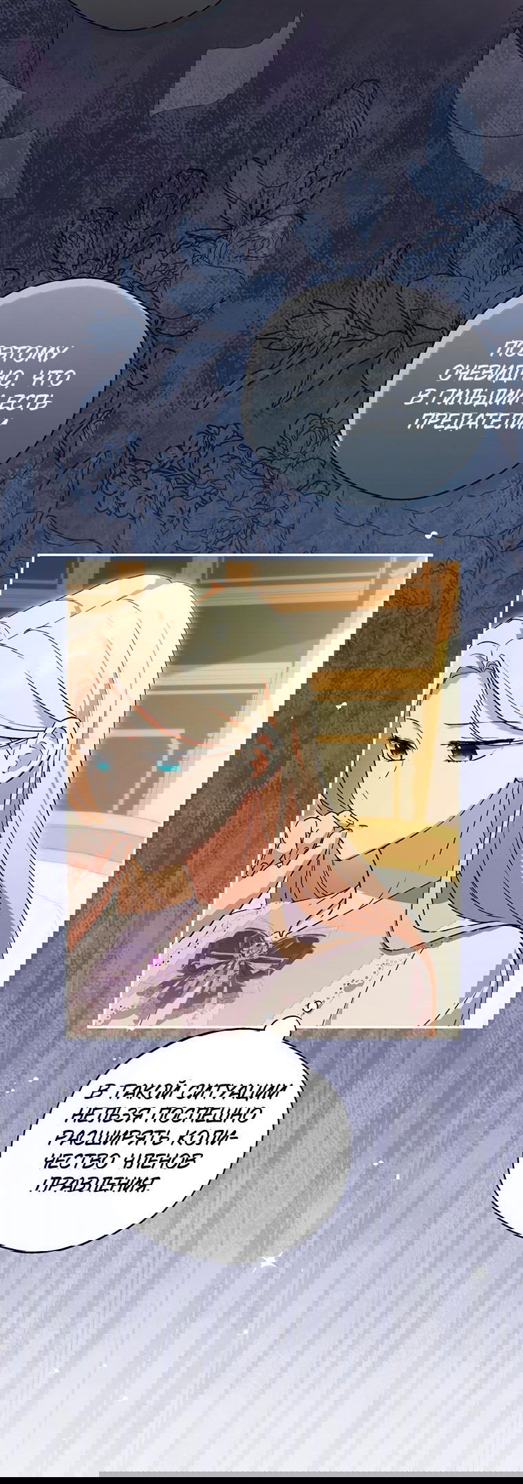 Манга Не нужно быть одержимым - Глава 10 Страница 40