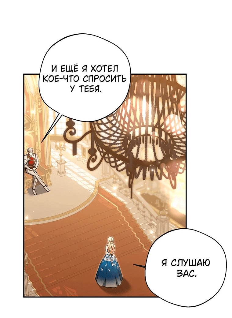 Манга Не нужно быть одержимым - Глава 10 Страница 11