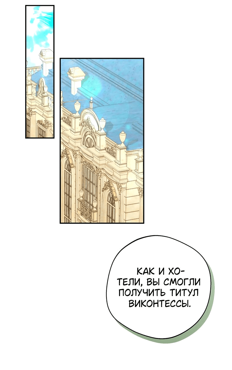 Манга Не нужно быть одержимым - Глава 10 Страница 27