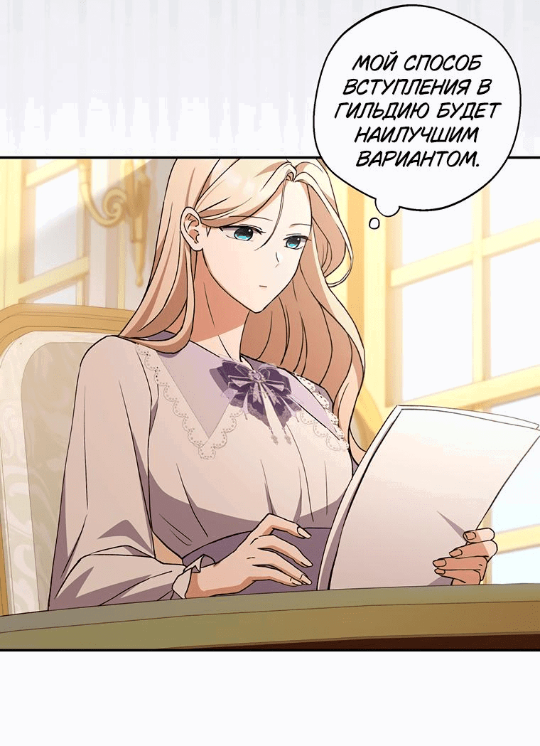 Манга Не нужно быть одержимым - Глава 10 Страница 41