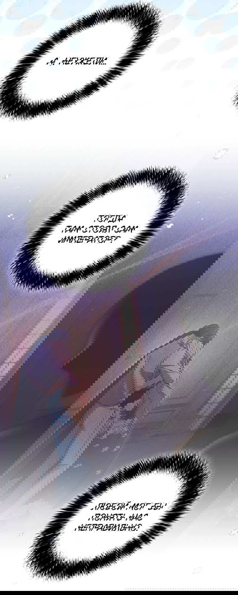 Манга Не нужно быть одержимым - Глава 10 Страница 14