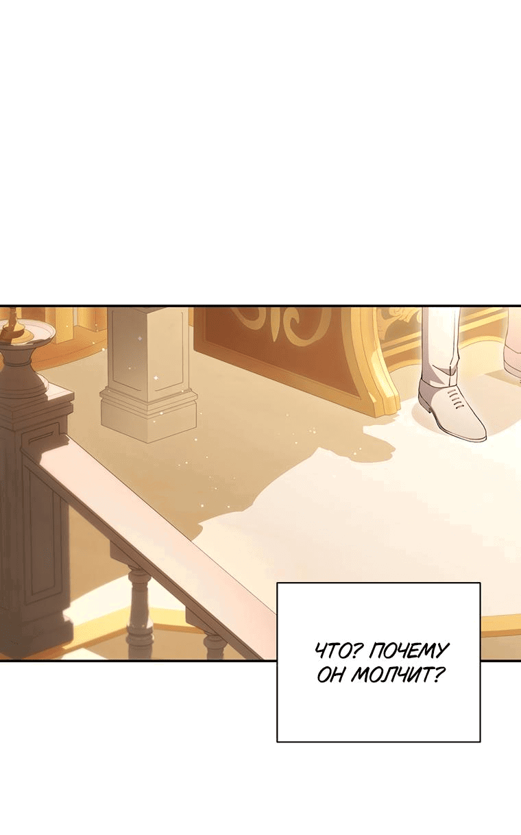 Манга Не нужно быть одержимым - Глава 10 Страница 22