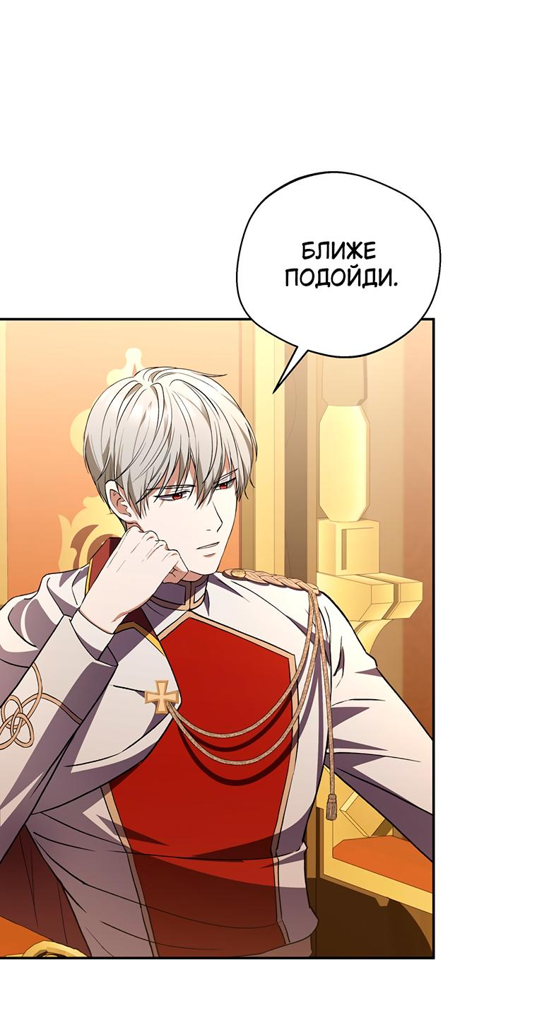 Манга Не нужно быть одержимым - Глава 10 Страница 4