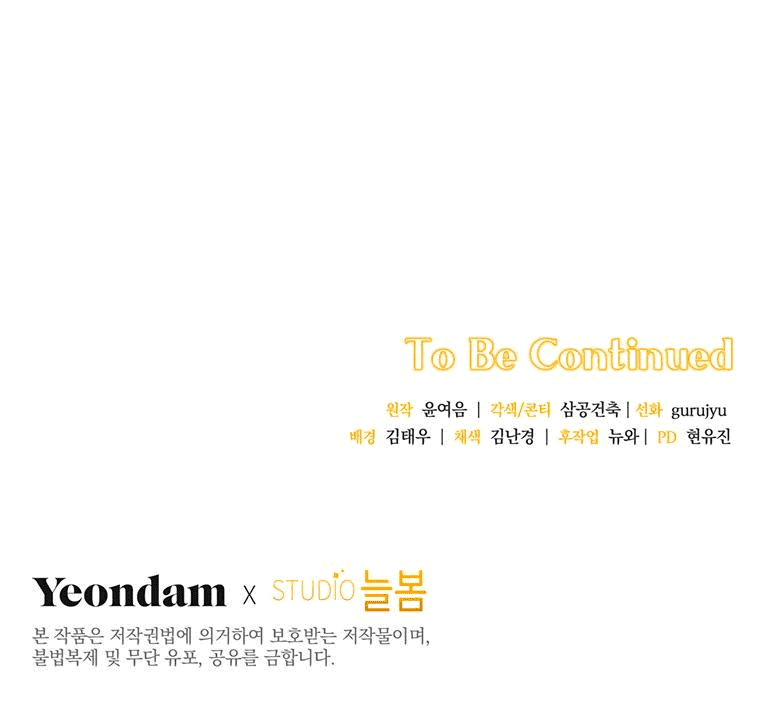 Манга Не нужно быть одержимым - Глава 10 Страница 60