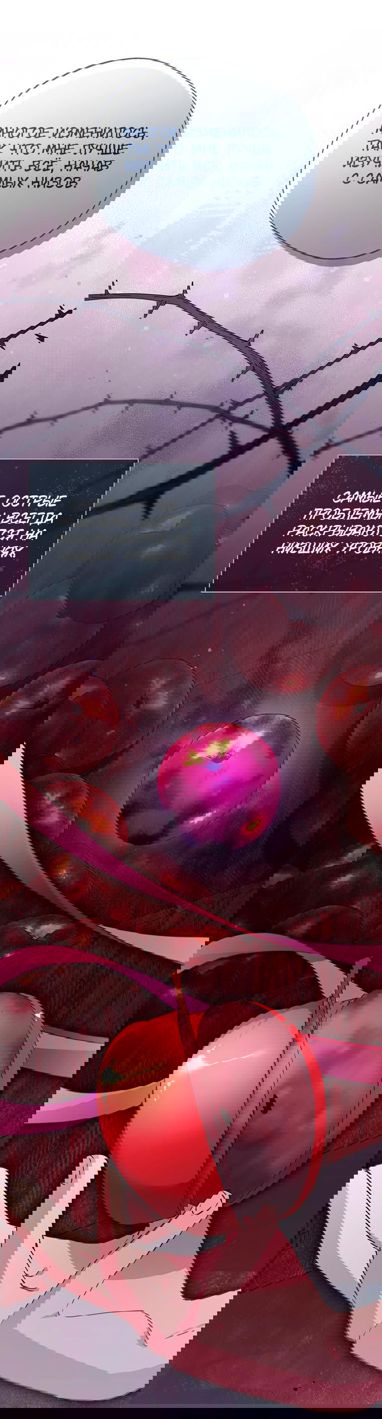 Манга Не нужно быть одержимым - Глава 10 Страница 35