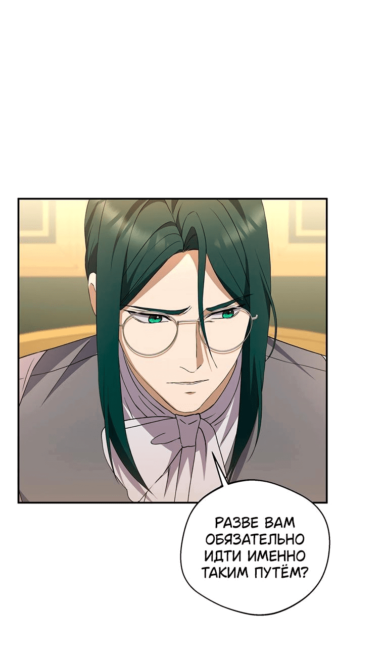 Манга Не нужно быть одержимым - Глава 10 Страница 33