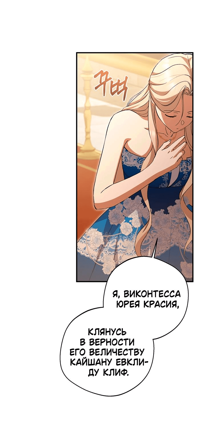 Манга Не нужно быть одержимым - Глава 10 Страница 10