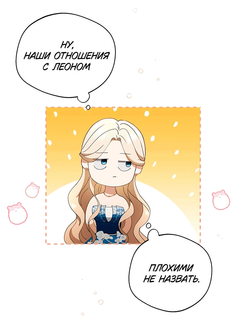 Манга Не нужно быть одержимым - Глава 10 Страница 15