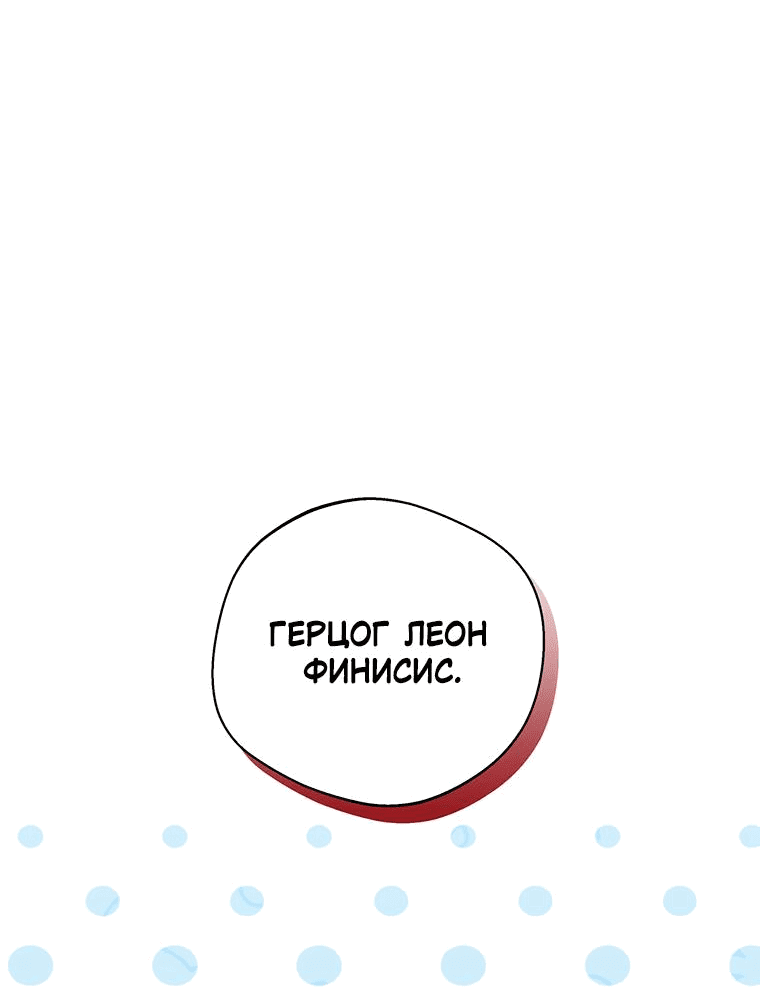 Манга Не нужно быть одержимым - Глава 10 Страница 12